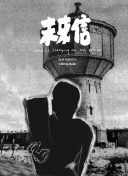 亚洲精品高潮