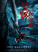 国产成人a无码短视频