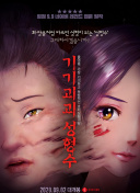 日韩在线一区二区